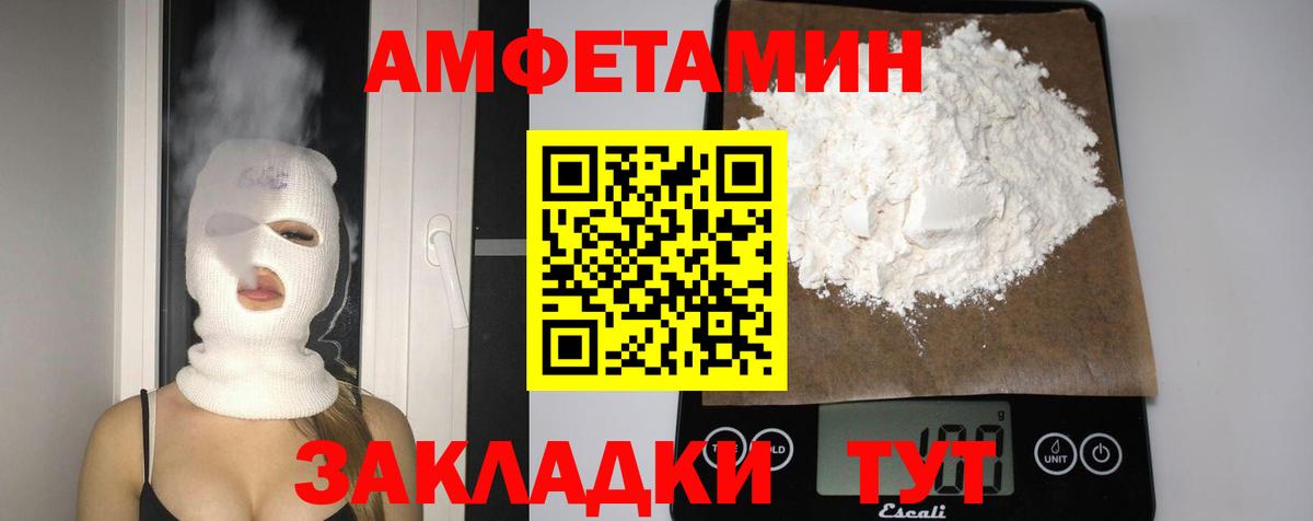 Амфетамин 97%  АМФ  Тольятти 