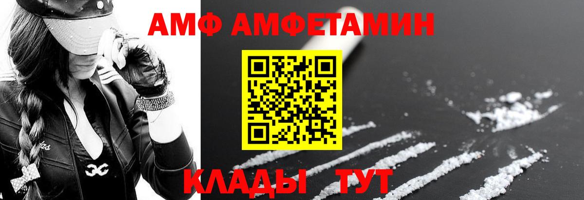 Амфетамин 97% Тольятти
