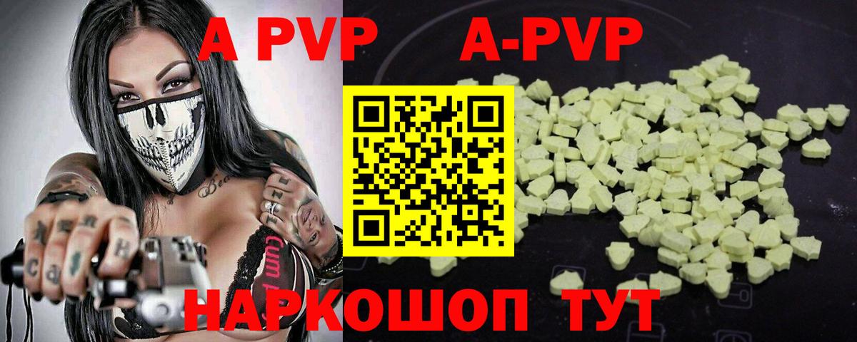 APVP мука  Вход с VPN  наркота  Тольятти  Alpha PVP крисы CK 