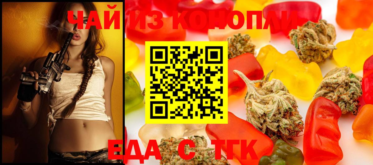 Cannafood конопля  Тольятти 
