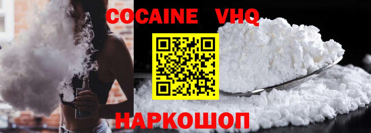 КОКАИН  Вход с VPN  Тольятти  COCAIN Columbia 