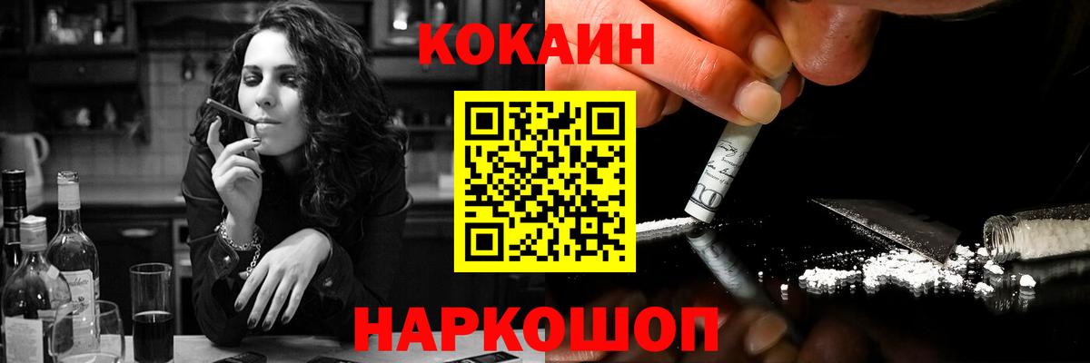 КОКАИН 99%  цены   Тольятти 