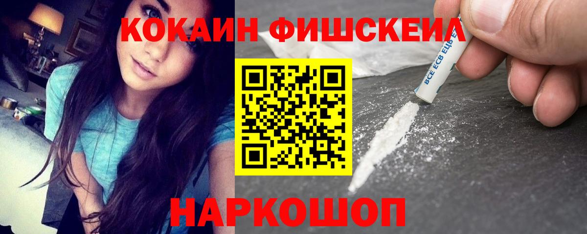Cocaine Эквадор Тольятти