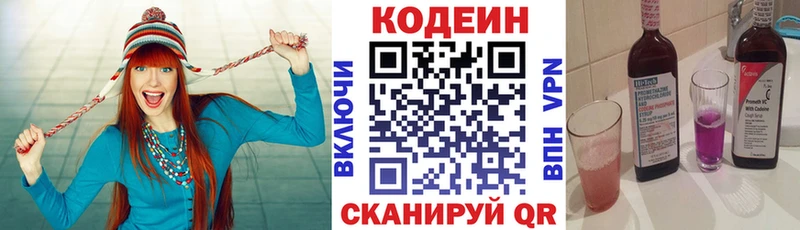 купить наркоту  Тольятти  Codein Purple Drank 