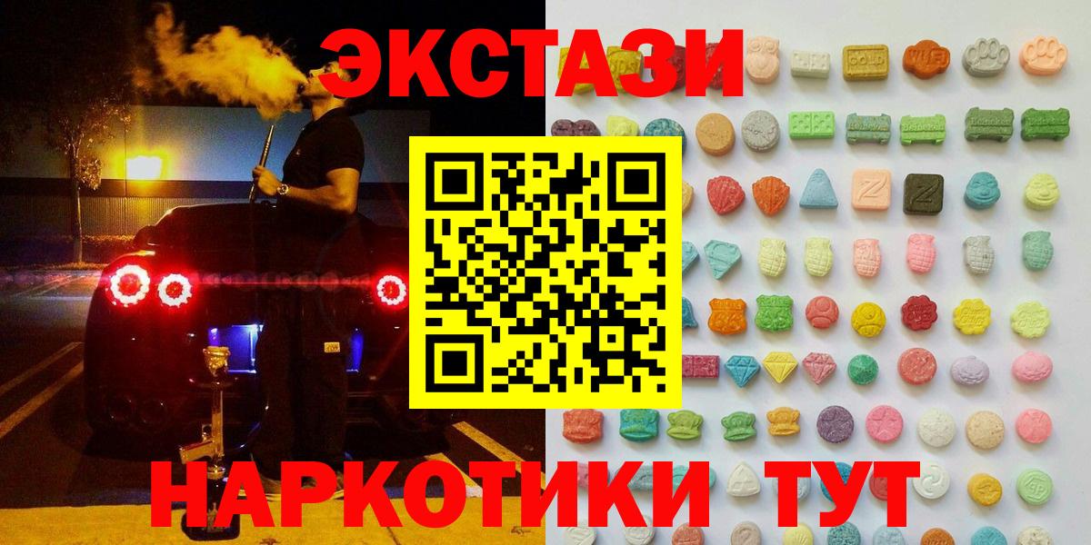 Ecstasy бентли  Вход с VPN  ЭКСТАЗИ 99%  Тольятти 