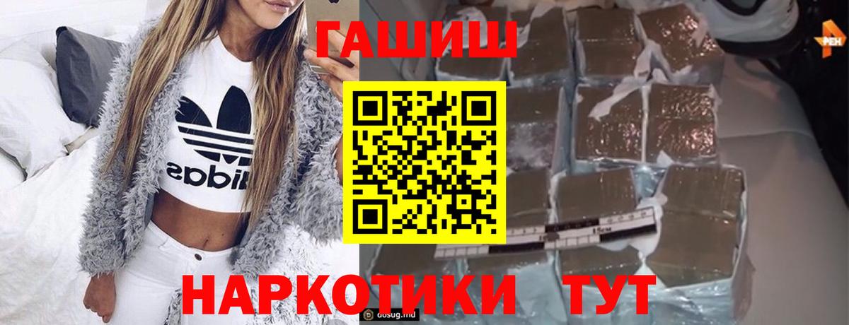 Гашиш гарик Тольятти