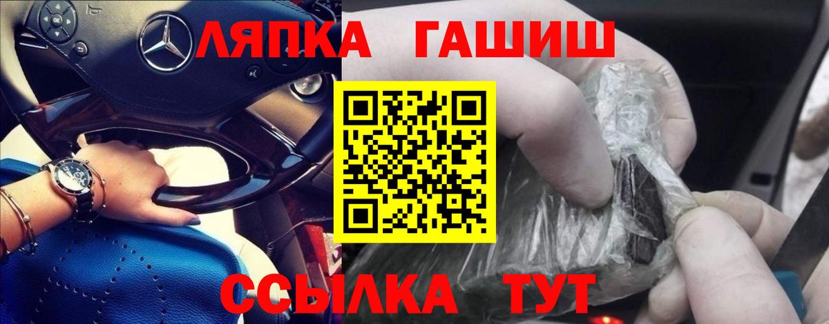 ГАШ гашик Тольятти