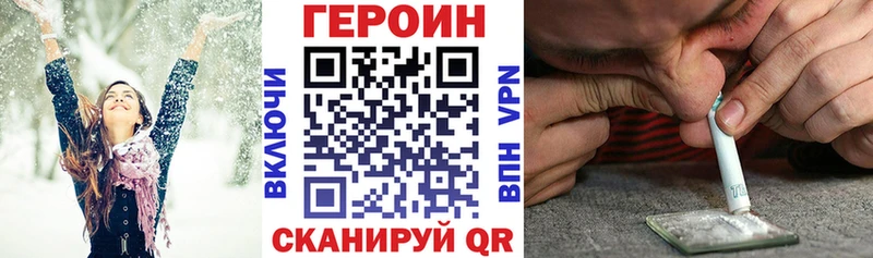 ГЕРОИН Афган  где найти наркотики  Тольятти 