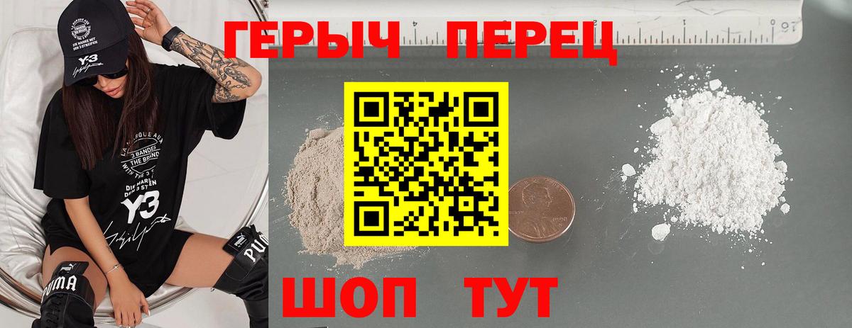ГЕРОИН VHQ  Вход с VPN  Тольятти 