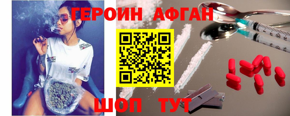 ГЕРОИН герыч Тольятти