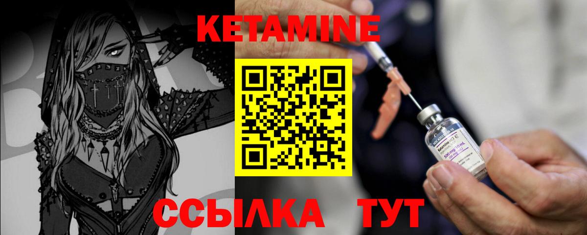 КЕТАМИН VHQ Тольятти