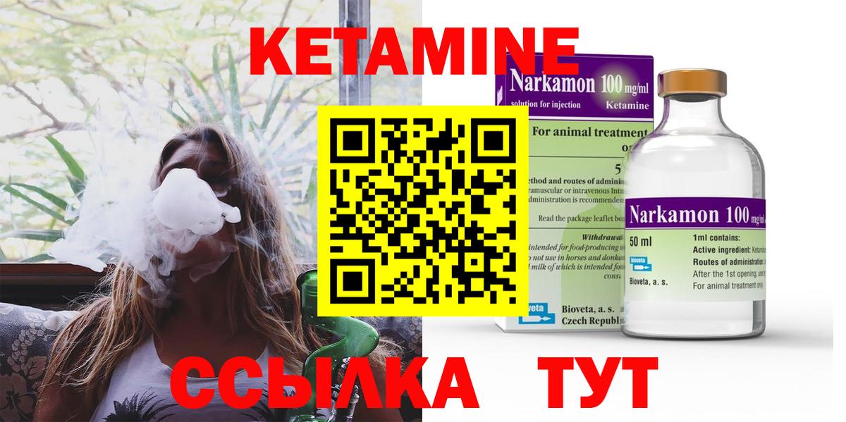 Кетамин ketamine  КЕТАМИН ketamine  Тольятти  Вход с VPN 