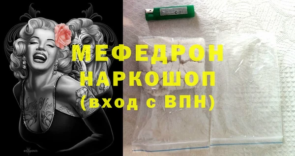 мефедрон мука Новозыбков