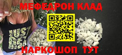 меф VHQ Кунгур