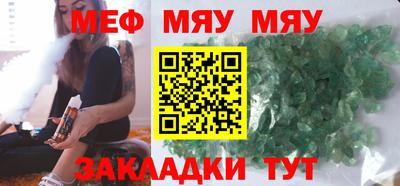 мефедрон мука Кумертау