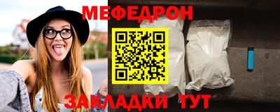 меф VHQ Кунгур