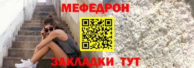 меф VHQ Кунгур