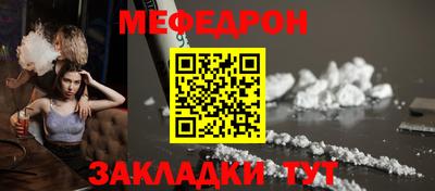 меф VHQ Кунгур
