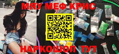 меф VHQ Кунгур