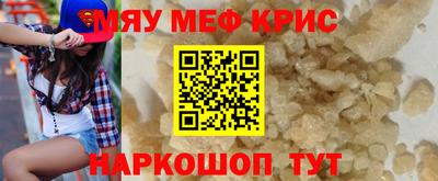 мефедрон мука Кумертау