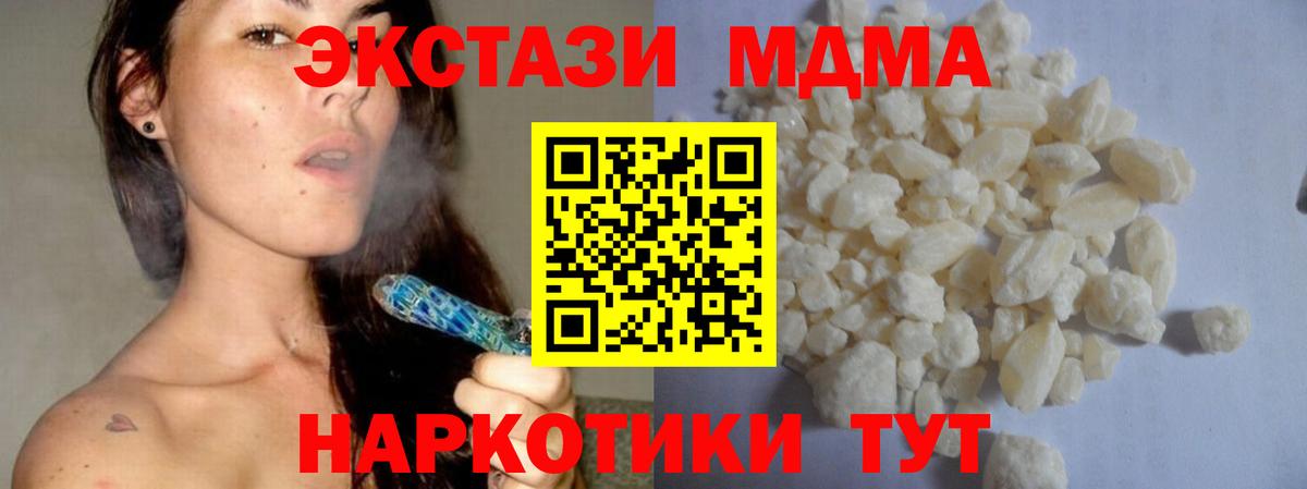 МДМА crystal  Вход с VPN  Тольятти  MDMA  MDMA crystal 