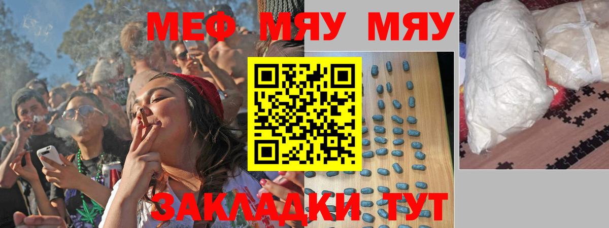 МЕФ Тольятти