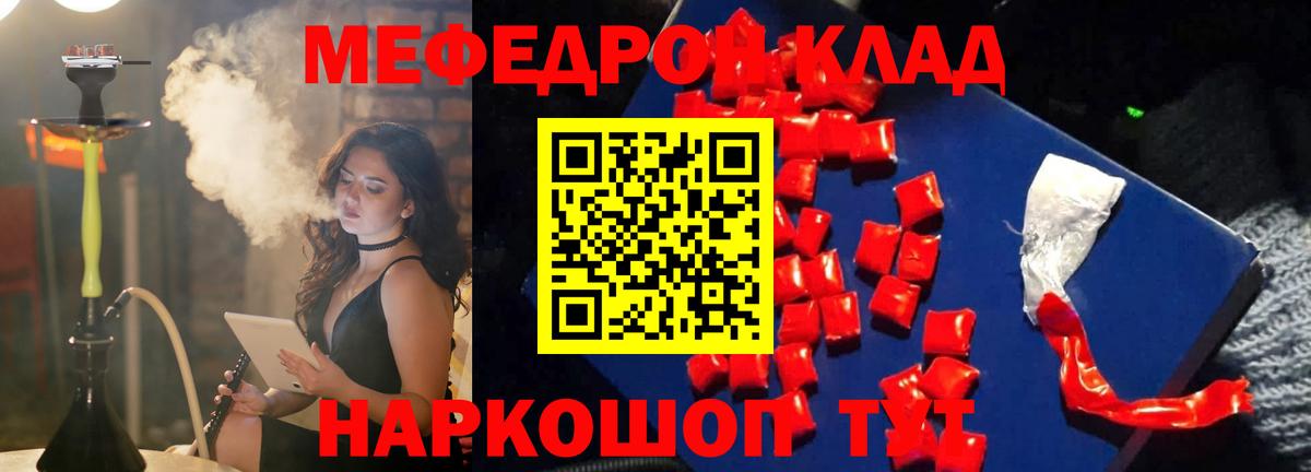 МЕФ  наркотики  Тольятти  Меф 4 MMC  МЕФ mephedrone  Мефедрон 