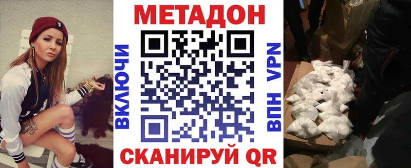 Метадон methadone  хочу   МЕГА маркетплейс  Тольятти 