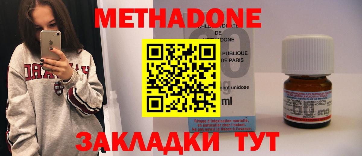 Метадон белоснежный  shop какой сайт  Тольятти  МЕТАДОН methadone  гидра зеркало 
