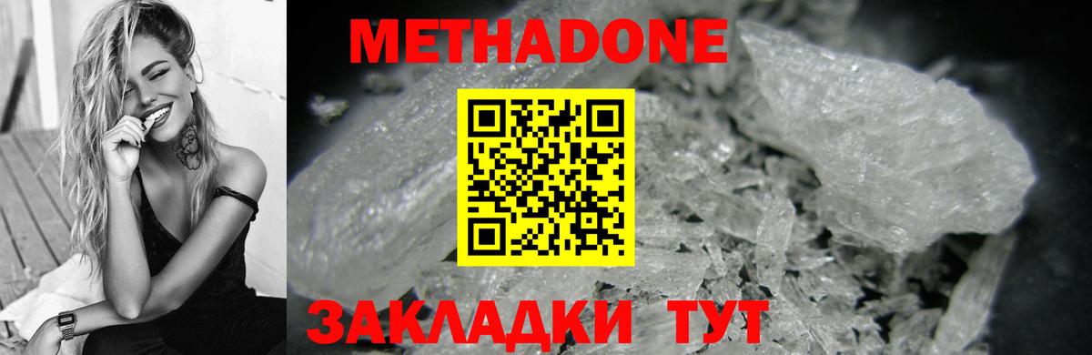 KRAKEN зеркало  МЕТАДОН мёд  МЕТАДОН мёд  Вход с VPN  Тольятти 