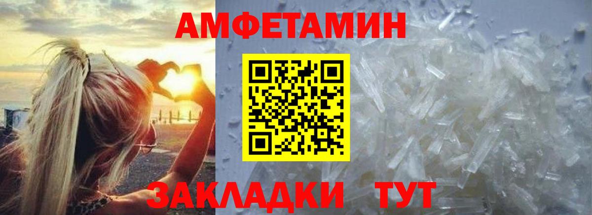 МЕТАМФЕТАМИН винт Тольятти