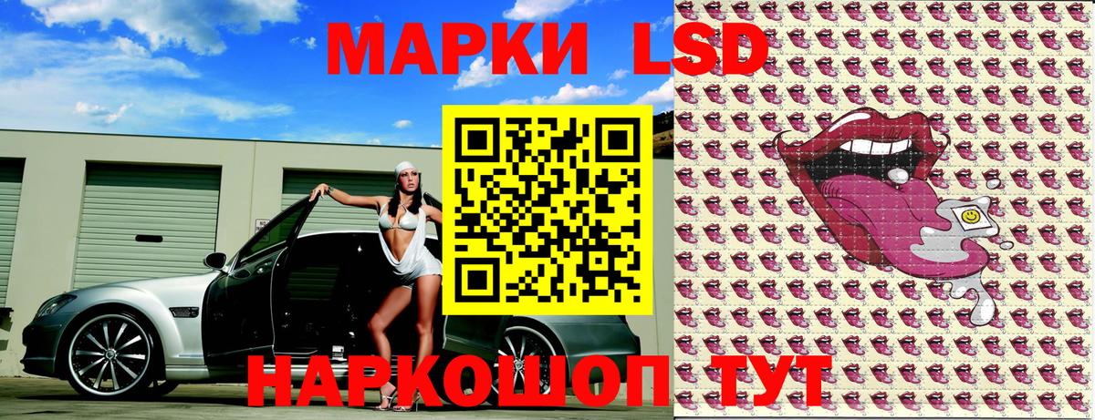 Наркотические марки 1500мкг Тольятти