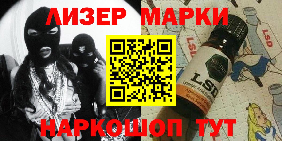 Тольятти  магазин продажи наркотиков  Вход с VPN  Марки N-bome 1500мкг 