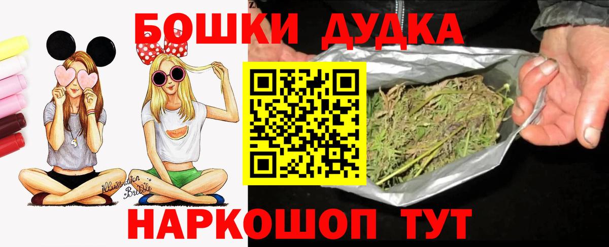 Бошки Шишки Bruce Banner  Бошки Шишки AK-47  Вход с VPN  Тольятти 